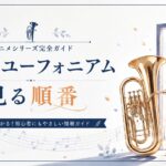 響け！ユーフォニアム視聴ガイド
