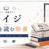 カイジ漫画ガイドのご案内