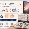 秋のひぐらし視聴ガイド