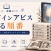 メイドインアビス視聴ガイド