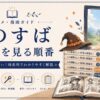 アニメ視聴ガイドの魅力的な紹介