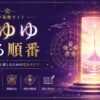 アニメ視聴ガイドの扉
