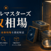 デュエルマスターズ 買取