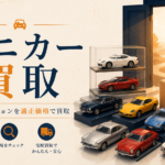 買取 ミニカー