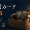 遊戯王カード買取 初期